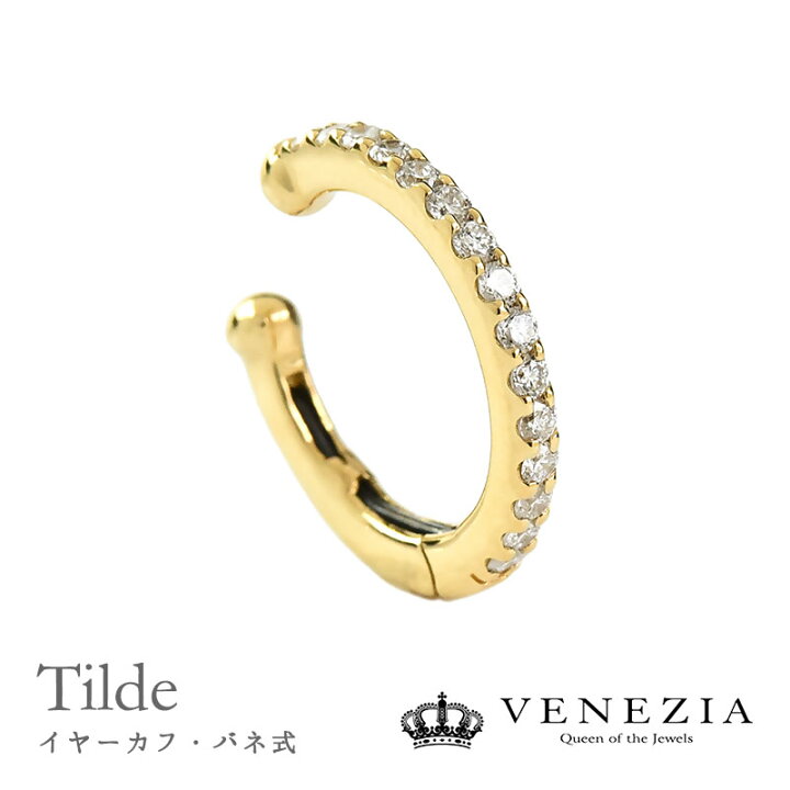 楽天市場】【片耳用】イヤーカフ バネ式 K18 ダイヤモンド 0.15ct 