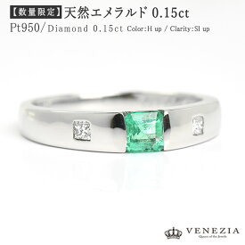 Pt950 プリンセスカット エメラルド リング プラチナ タンクリング [emer0002] 天然石 指輪 誕生石 5月 レディース ジュエリー ファッション