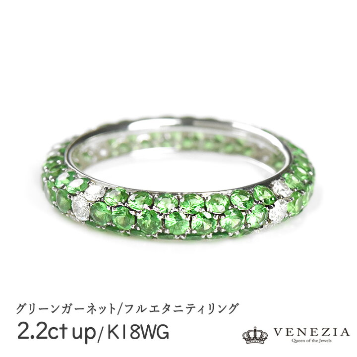 楽天市場】【5000円OFFクーポン（〜2/26 10:59）】K18WG グリーン 