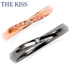 THE KISS シルバー ペアリング ダイヤモンド ペアアクセサリー ペア リング・指輪 記念日 プレゼント SR1853DM-1854DM ザキス 【送料無料】 結婚式