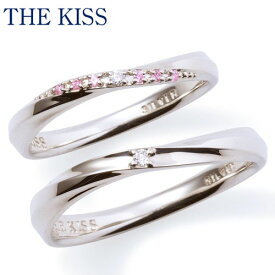 THE KISS シルバー ペアリング ダイヤモンド ペアアクセサリー ペア リング・指輪 記念日 プレゼント SR1863DM-1864DM ザキス 【送料無料】 結婚式