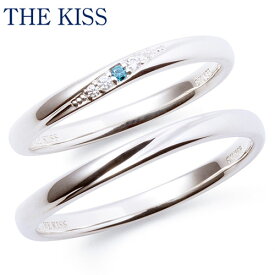 【5%OFF(6/1～6/2 9:59）】THE KISS シルバー ペアリング ペアアクセサリー カップル に 人気 の ジュエリーブランド THEKISS ペア リング・指輪 記念日 プレゼント SR2006BDM-2007BDM ザキス 夏ジュエリー