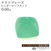 楽天市場】クリソプレーズ ルースの通販