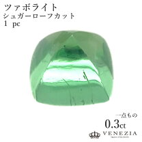 楽天市場】ツァボライト（ルースストーン｜ジュエリー・アクセサリー 