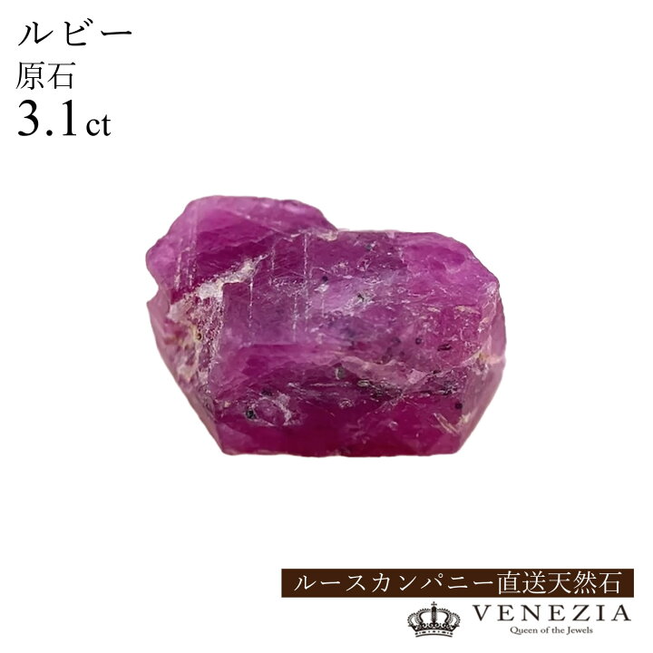 楽天市場】【800円OFFクーポン(〜6/26 13:00)】【ルース販売】 ルビー 