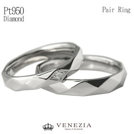 Pt950 マリッジリング ペア プラチナ No.12 結婚指輪 ダイヤモンド ペアリング メンズ レディース リング 指輪 ジュエリー アクセサリー ギフト 刻印 名入れ ブライダル 結婚記念日 ハードプラチナ 結婚式