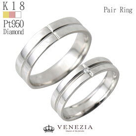 結婚指輪 マリッジリング K18 No.15 ダイヤモンド ペア ダイヤモンド クロス ペアリング 刻印 18金 プラチナ対応 Pt950 セット価格 レディース メンズ 指輪