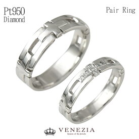 【5％OFF(～4/21 9:59）】Pt950 マリッジリング ペア No.16 結婚指輪 プラチナ ダイヤモンド 0.03ct ペアリング メンズ レディース リング 指輪 ジュエリー プロポーズ 刻印 名入れ ブライダル 結婚記念日