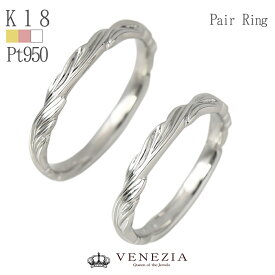 結婚指輪 マリッジリング K18 No.18 シンプル ペアリング 刻印 18金 指輪 プラチナ対応 Pt950 セット価格 レディース メンズ 結婚式