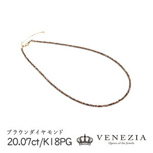 �u���E���_�C�������h 20.07ct K18PG 4.82g �l�b�N���X �y���_���g �i5cm�X���C�h�`�F�[���t�j�`�F�[�� 45cm ����1�_����[onln0021-10172]