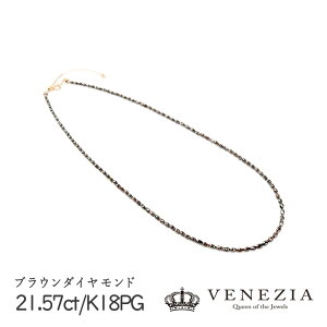 ���O�r�[�{�[���J�b�g �u���E���_�C�������h 21.57ct K18PG 5.1g �l�b�N���X �y���_���g �i5cm�X���C�h�`�F�[���t�j�`�F�[�� 48cm ����1�_����[onln0025-58157]
