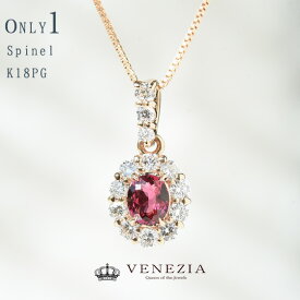 K18PG スピネル ペンダント 鑑別書付 1点限り プラチナ spinel ダイアモンド ネックレス レディース ジュエリー ギフト 限定1点もの