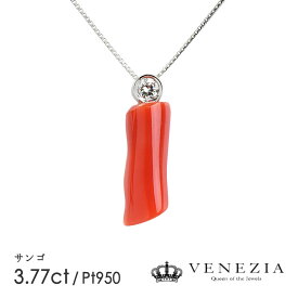 【40%OFF(6/4 20:00～)】珊瑚 サンゴ ネックレス Pt950 プラチナ 3.778ct レディース ペンダント ダイヤモンド ギフト 天然石 宝石 限定1点もの 結婚式