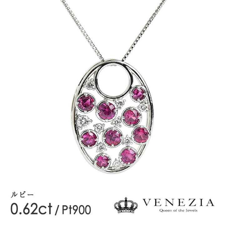 楽天市場】ルビー ネックレス ペンダント Pt900 プラチナ 0.62ct  