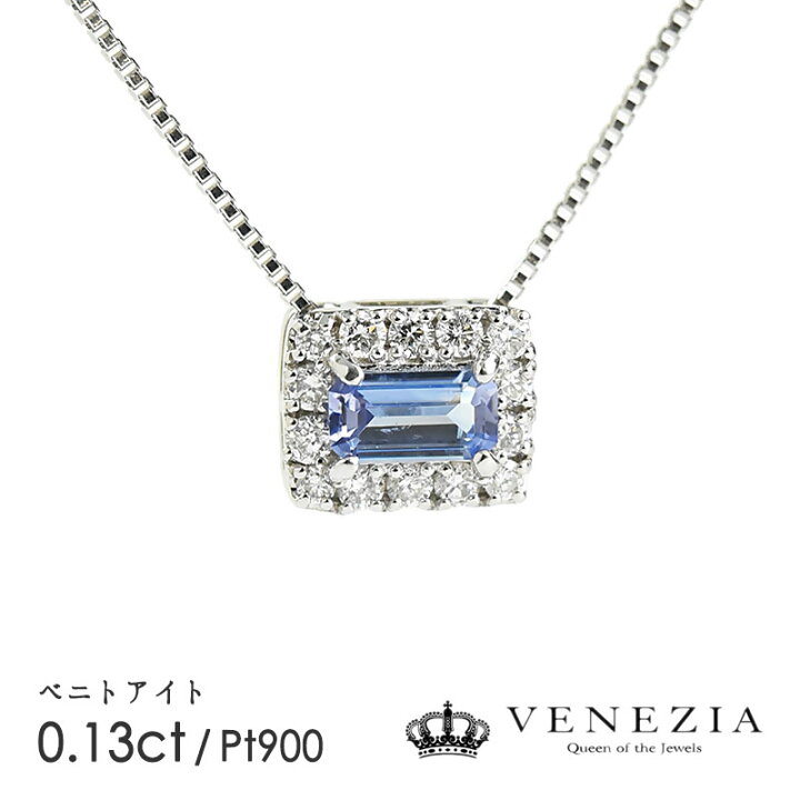 楽天市場】ベニトアイト 0.13ct ネックレス ペンダント Pt900 プラチナ 