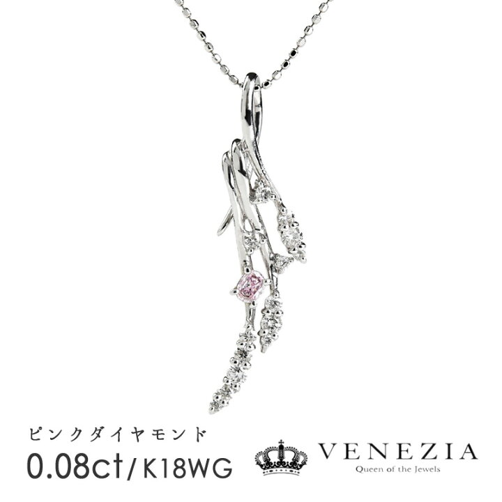 楽天市場】【SOLD OUT】ピンクダイヤモンド ネックレス K18WG ホワイト 
