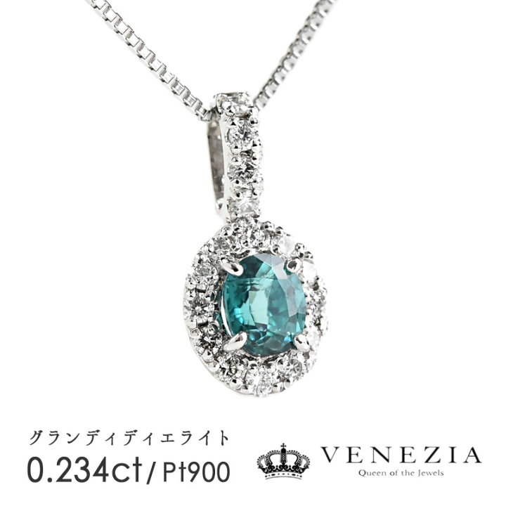 楽天市場】【SOLD OUT】 グランディディエライト ネックレス 0.234ct  
