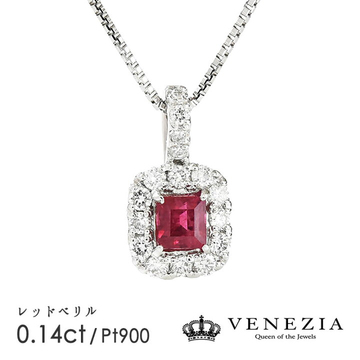 楽天市場】【SOLD OUT】レッドベリル ネックレス 0.14ct Pt900  