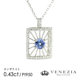 【20%OFF(6/4 20:00～)】タンザナイト ネックレス Pt950 プラチナ 0.43ct スピリットサンカット レディース ペンダント ダイヤモンド ギフト 天然石 宝石 限定1点もの 夏ジュエリー