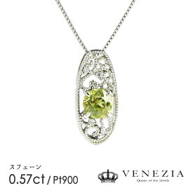 【5％OFF(～4/21 9:59）】スフェーン ネックレス Pt900 プラチナ 0.57ct レディース ペンダント ダイヤモンド ギフト 天然石 宝石 限定1点もの