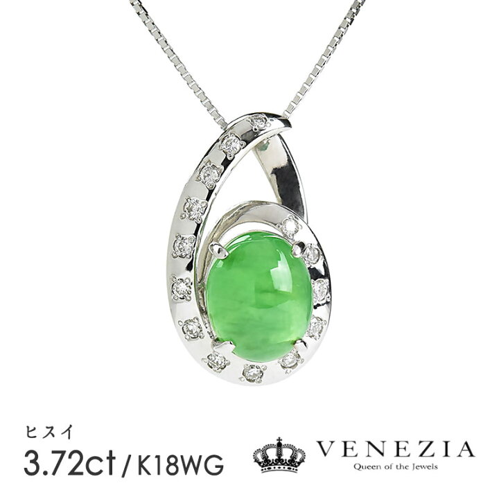 楽天市場】【40%OFF】ヒスイ ネックレス K18WG ホワイトゴールド 翡翠  