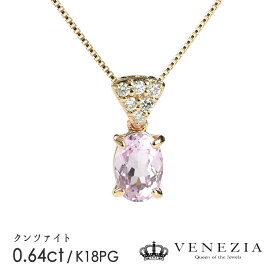 【10%OFF(6/4 20:00～)】クンツァイト ネックレス K18PG ピンクゴールド 0.64ct レディース ペンダント ジュエリー ダイヤモンド ギフト 9月の誕生石 天然石 宝石 限定1点もの 結婚式
