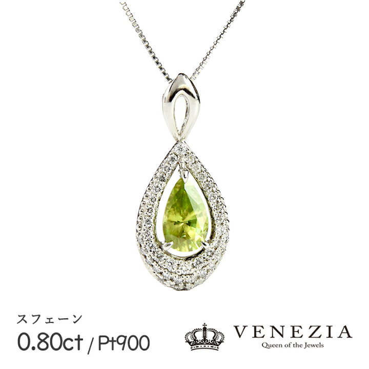 楽天市場】【30%OFF(1/1 0:00〜)】スフェーン ネックレス 0.80ct Pt900 