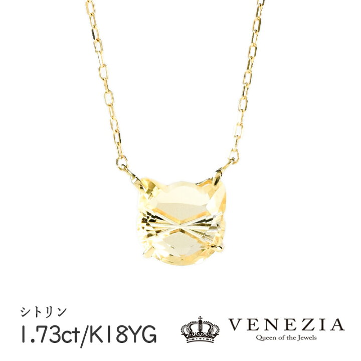 楽天市場】【30%OFF(1/1 0:00〜)】シトリン ネックレス 1.73ct K18YG 
