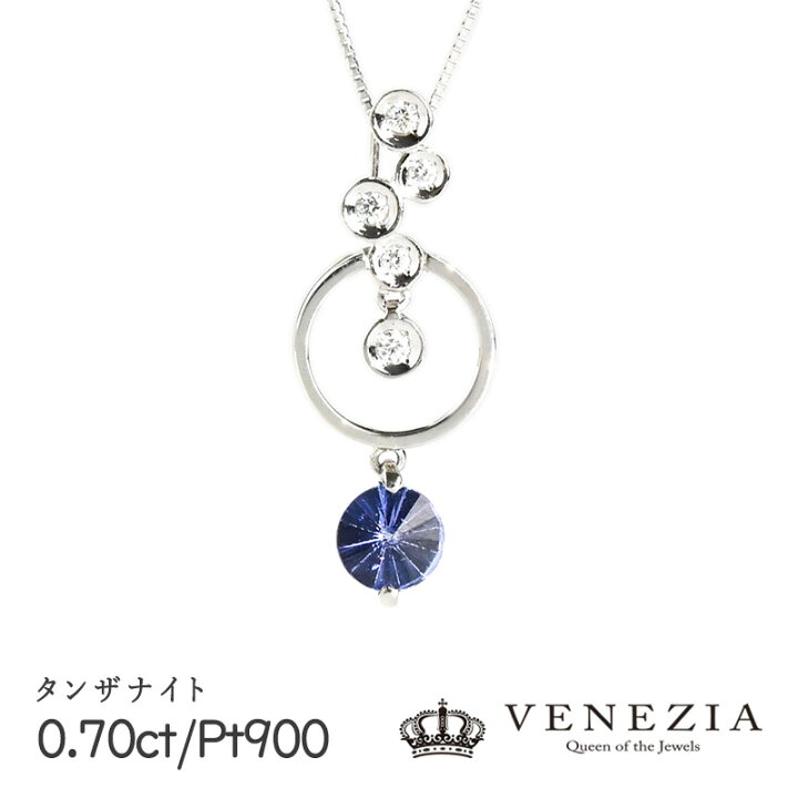 楽天市場】【40％OFF（〜6/11 1:59）】タンザナイト ネックレス Pt900 