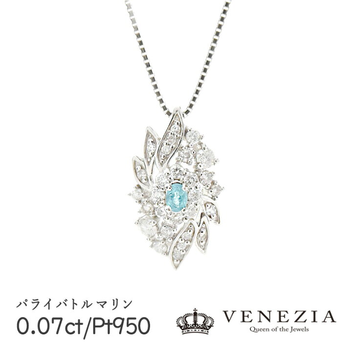 楽天市場】パライバトルマリン 0.07ct ダイヤモンド 0.37ct Pt950 4.01 