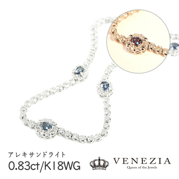 楽天市場】アレキサンドライト 天然 0.83ct ダイヤモンド 1ct K18WG 