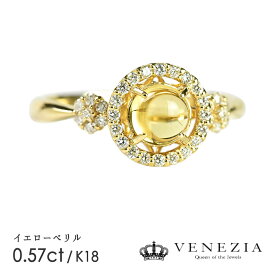 イエローベリル リング 指輪 K18YG イエローゴールド 0.57ct ダイヤモンド 天然石 宝石 限定1点もの 無料ギフトラッピング対応 結婚式