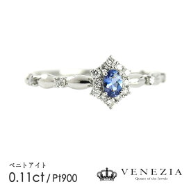 ベニトアイト リング 指輪 Pt900 プラチナ レアストーン 希少石 0.11ct ダイヤモンド 天然石 宝石 限定1点もの