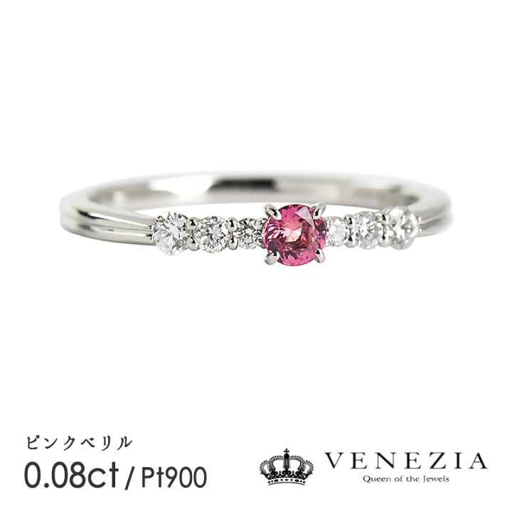 楽天市場】【10%OFF(3/4 20:00〜)】ピンクベリル 0.08ct リング 指輪 
