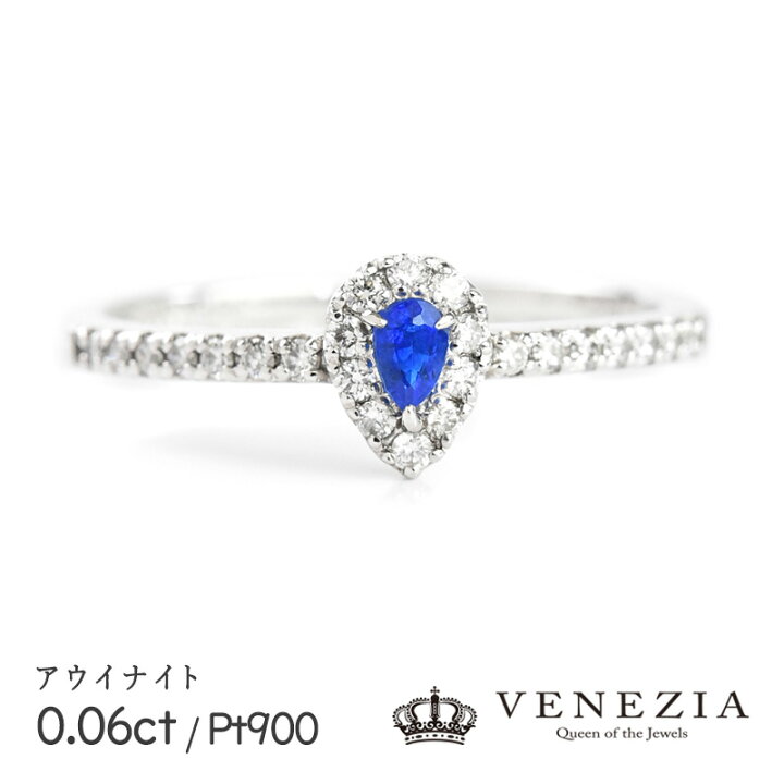 楽天市場】アウイナイト リング 指輪 Pt900 プラチナ アウィン 0.06ct 