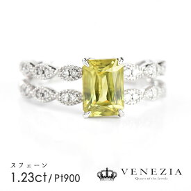 スフェーン 1.23ct リング 指輪 プラチナ Pt900ダイヤモンド 1カラット ギフト 天然石 宝石 限定1点もの 結婚式
