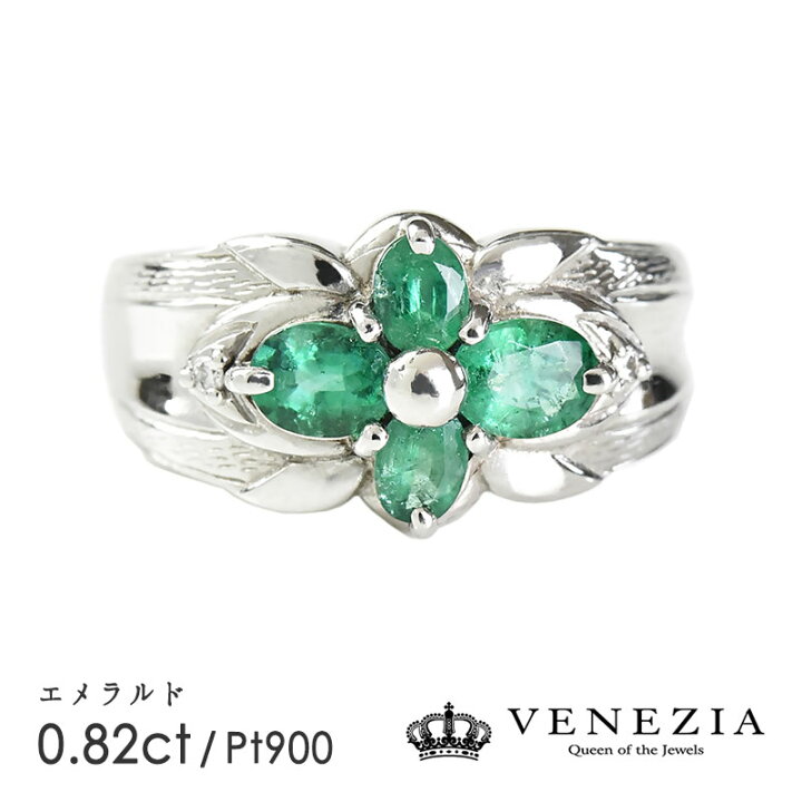 楽天市場】エメラルド リング 指輪 0.82ct Pt900 プラチナ 限定1点もの 