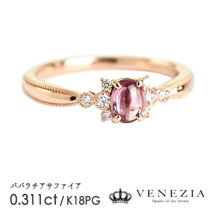 楽天市場】【SOLD OUT】パパラチアサファイア リング 指輪 K18PG 