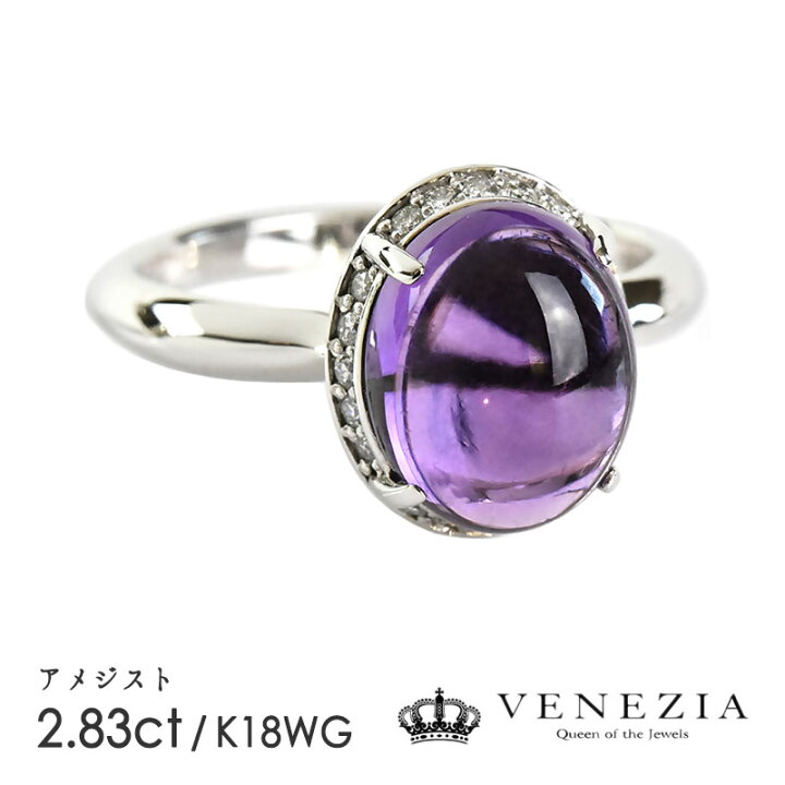 楽天市場】アメジスト リング 指輪 Pt900 プラチナ アメシスト 2.83ct  