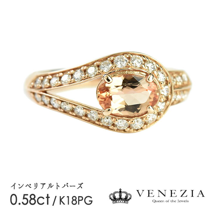 楽天市場】【SOLD OUT】【商談中】インペリアルトパーズ リング 指輪 