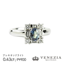 アレキサンドライト 0.43ct リング 指輪 Pt900 プラチナ カラーチェンジ アレックス ダイヤモンド 0.36ct 天然石 宝石 限定1点もの 結婚式