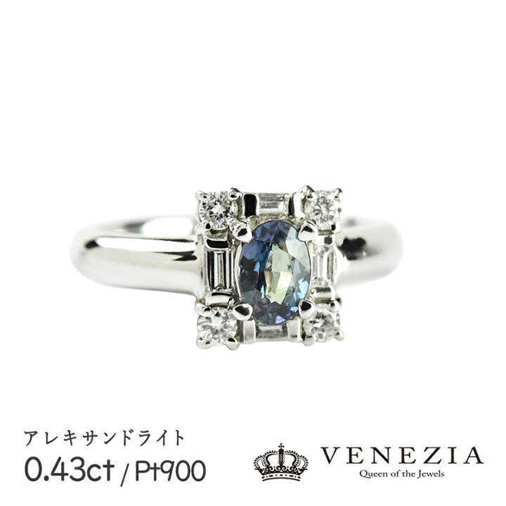 楽天市場】【50％OFF（〜6/11 1:59）】アレキサンドライト 天然 0.43ct 