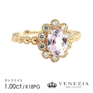 �N���c�@�C�g �����O �w�� 1.00ct K18PG �s���N�S�[���h �_�C�������h �V�R�� 9���̒a���� [onlr0314-124029] ��� �W���G���[ ����1�_���� �����M�t�g���b�s���O�Ή� �N���X�}�X �v���[���g