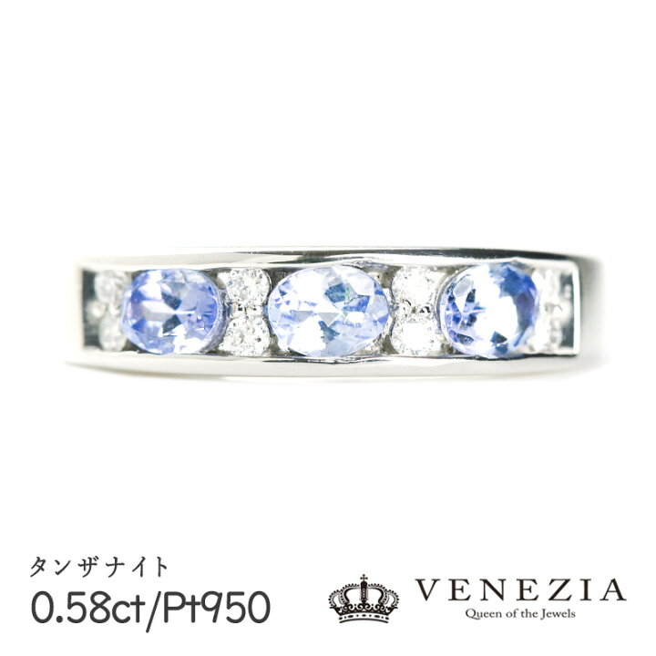 楽天市場】タンザナイト リング 指輪 Pt950 ハードプラチナ 0.58ct 