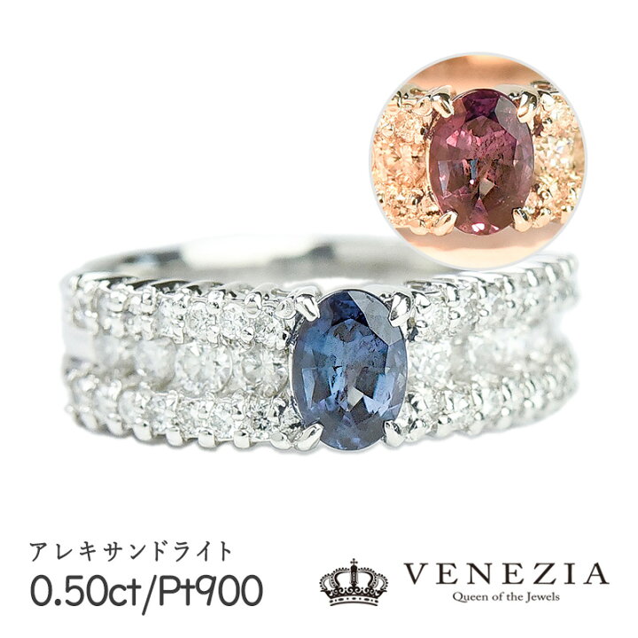 楽天市場】アレキサンドライト リング 指輪 0.50ct Pt900 プラチナ  