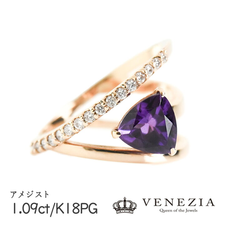 楽天市場】アメジスト 1.09ct ダイヤモンド 0.16ct K18PG 4.36g 指輪 