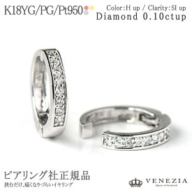 【即日発送対応（休業日を除く）】ピアリング 正規品 ハーフエタニティ ダイヤモンド K18 ピアリング社 [pieg0006] イヤリング ノンホールピアス イヤーカフ イヤークリップ フープ 人気 ジュエリー