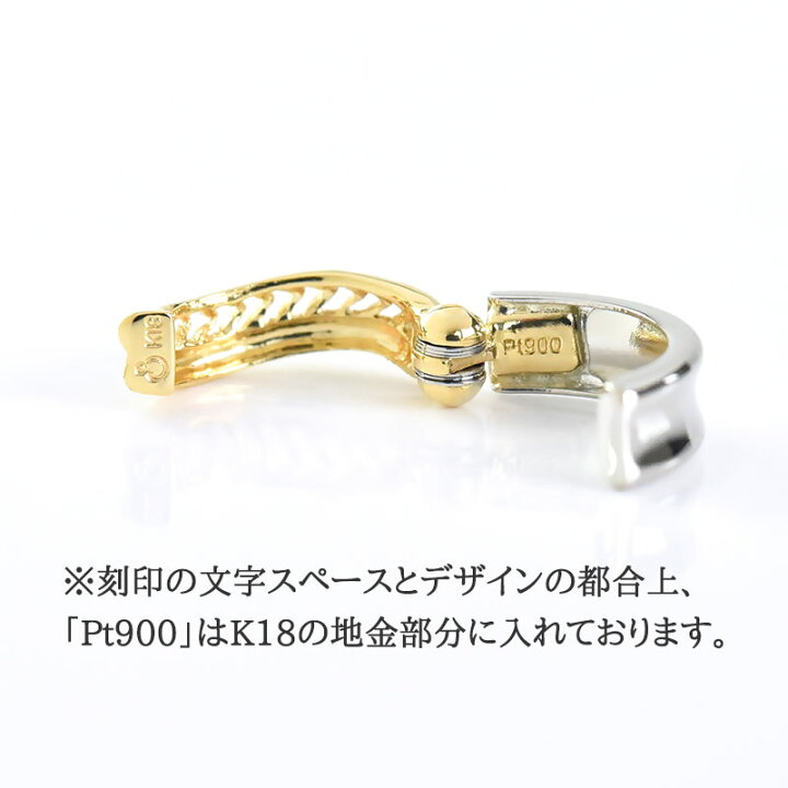 楽天市場】ピアリング 正規品 K18 Pt900 コンビ イヤリング con moto 
