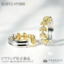 楽天市場】pt900 ピアリングの通販