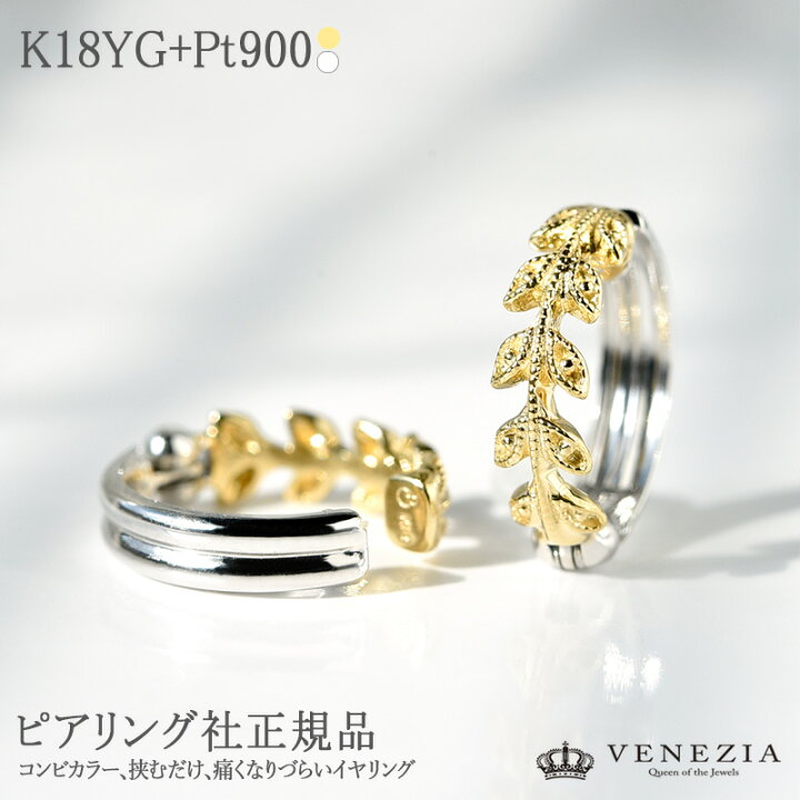 楽天市場】【即日発送対応（休業日を除く）】ピアリング K18 Pt900 